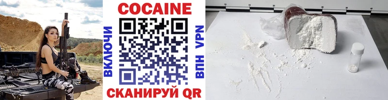 Cocaine 97%  цены   Шилка 