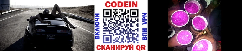 MEGA сайт  Шилка  darknet официальный сайт  Кодеиновый сироп Lean Purple Drank 