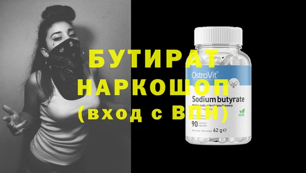 молекула духа Беломорск